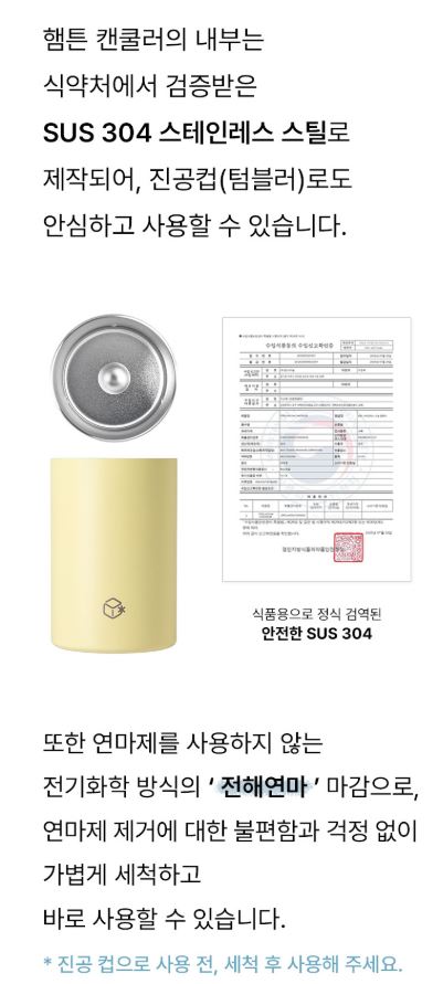 햄튼 롤리팝 캔쿨러 350ml