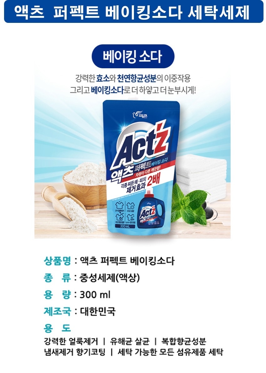 상품코드 : K601 피죤 집들이 세트 5종 (카톤발주용)