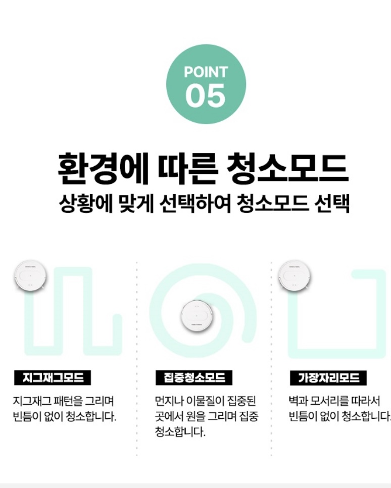 상품코드 : H3744 [퓨어포스] 자동충전 스마트 로봇청소기, 물걸레 겸용, LG배터리채택 (NKF24_R11)
