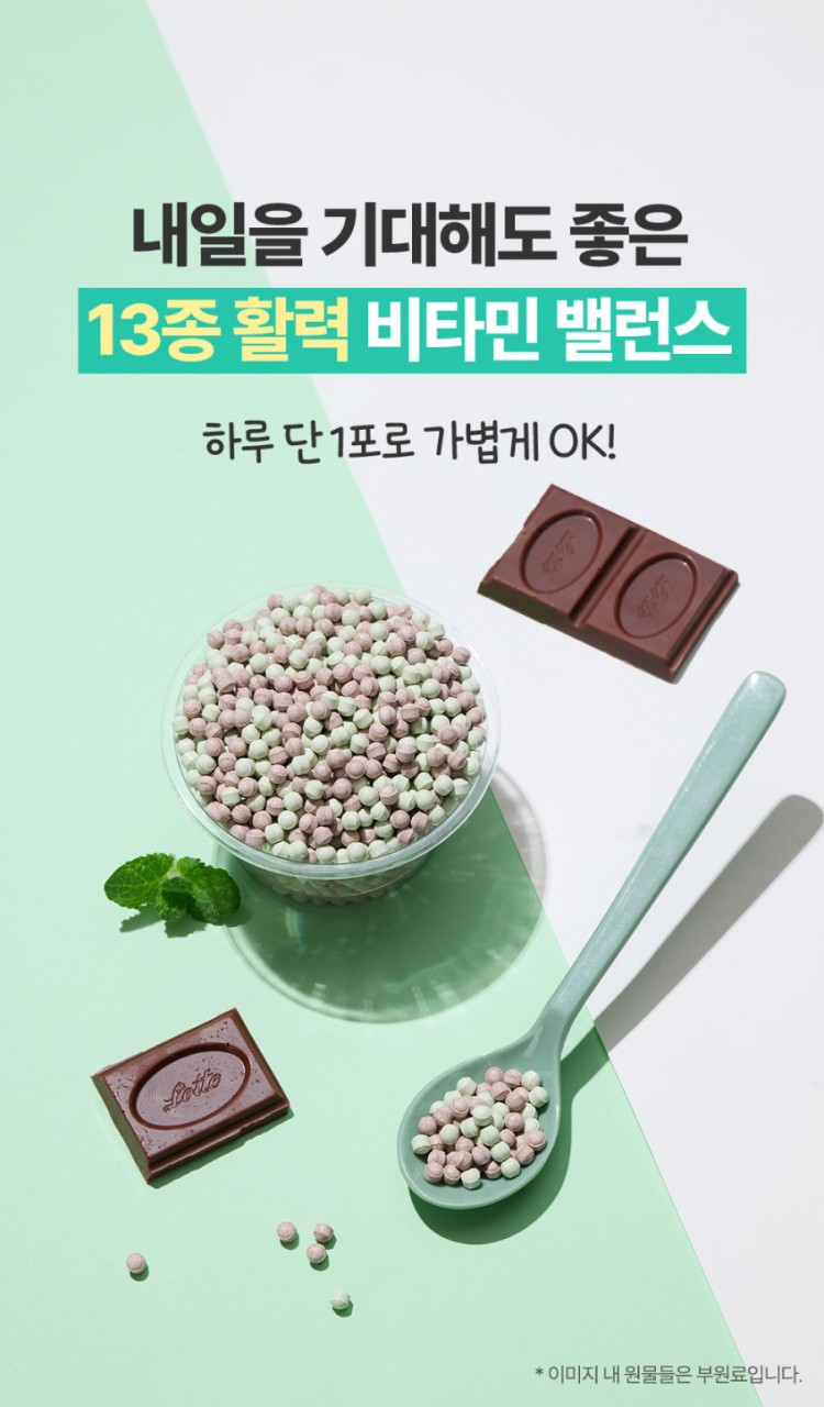 상품코드 : MN003 [마더네스트] 멀티 비즈타민 볼탭 딸바or민초 구슬비타민 3gx30포