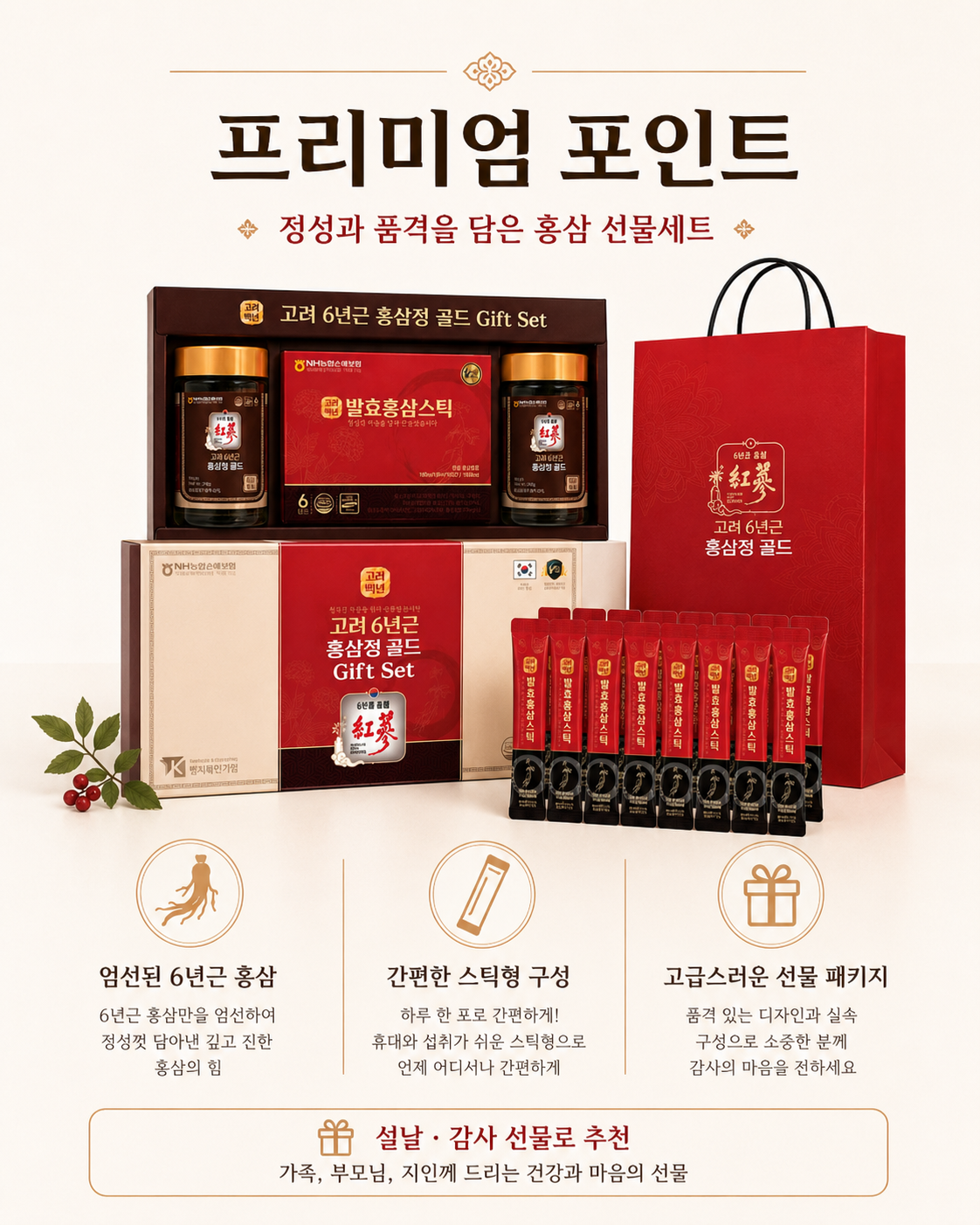 상품코드 : 고려 6년근 홍삼 기프트3호 선물세트