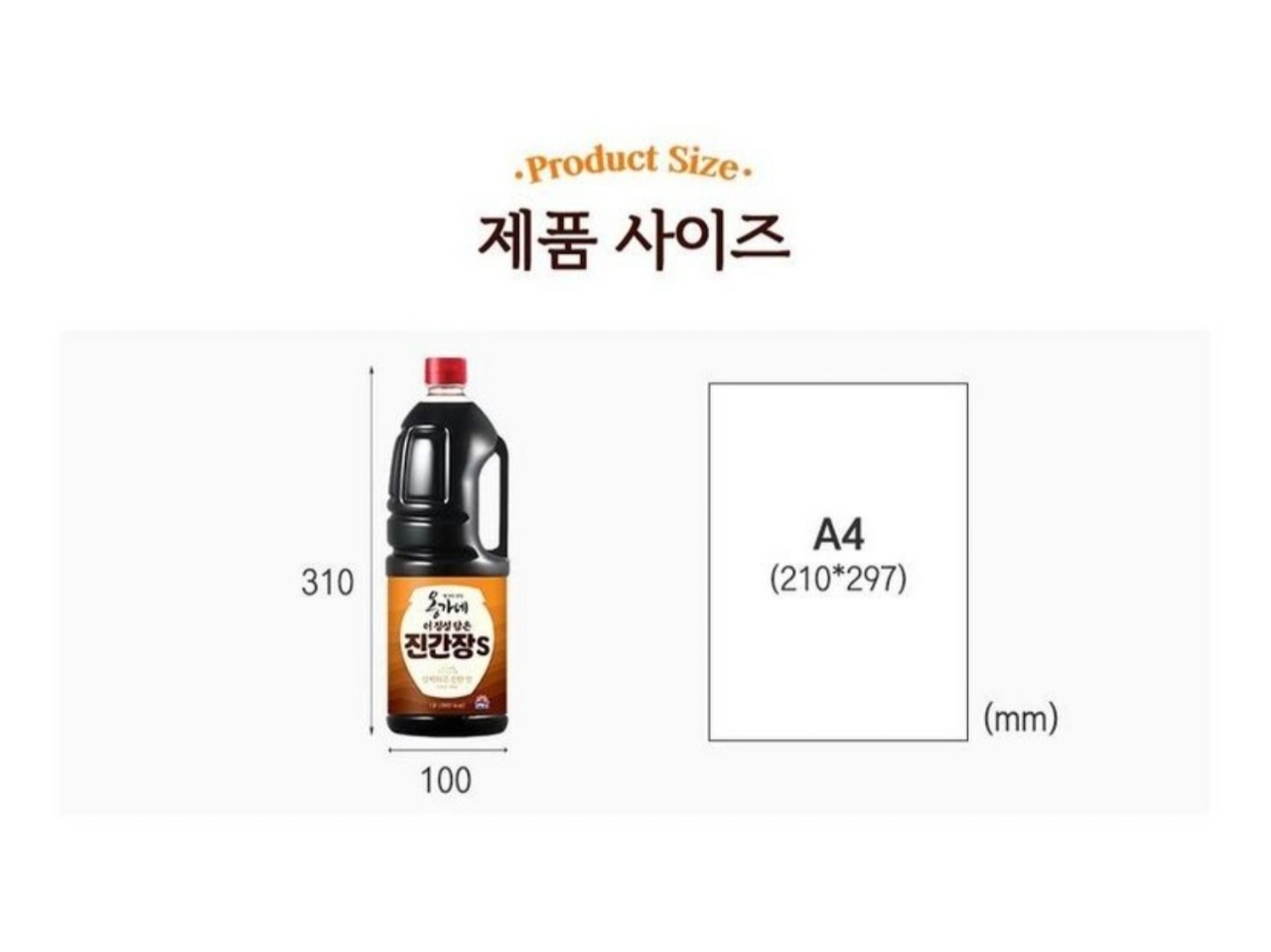 상품코드 : GLB016 사조 해표 옹가네 진간장 2P