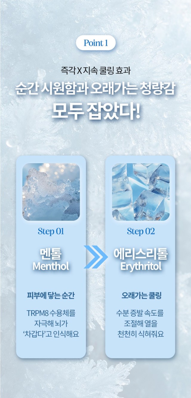 상품코드 : SSI001 [벨카] 아로마 쿨링 스틱 열내림 아이스롤온 10ml