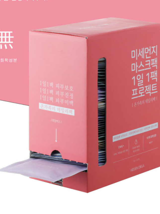 히든올가 뽑아쓰느 마스크팩 대용량 60매