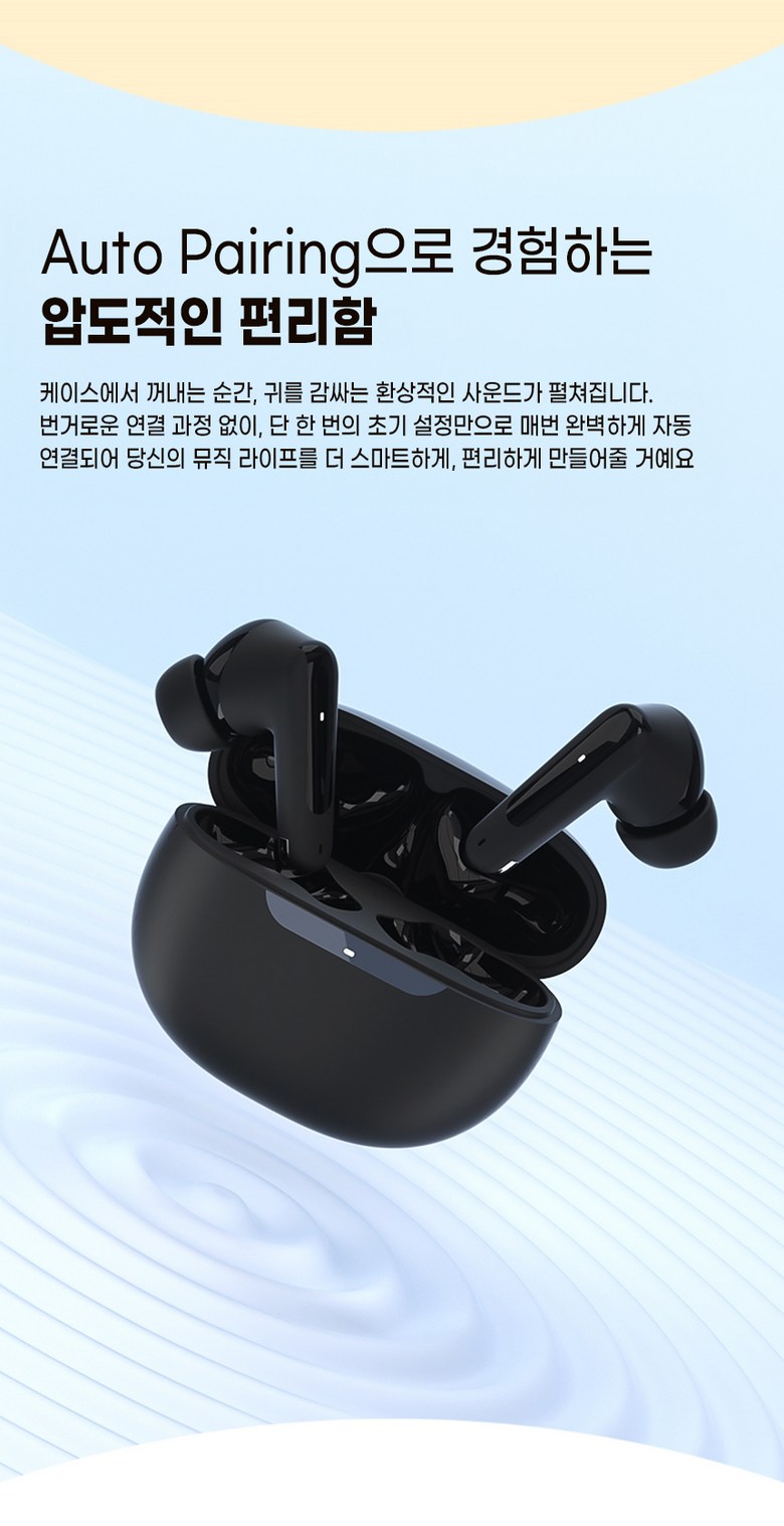 상품코드 : MR003 [미룸] 뮤지 무선 이어폰