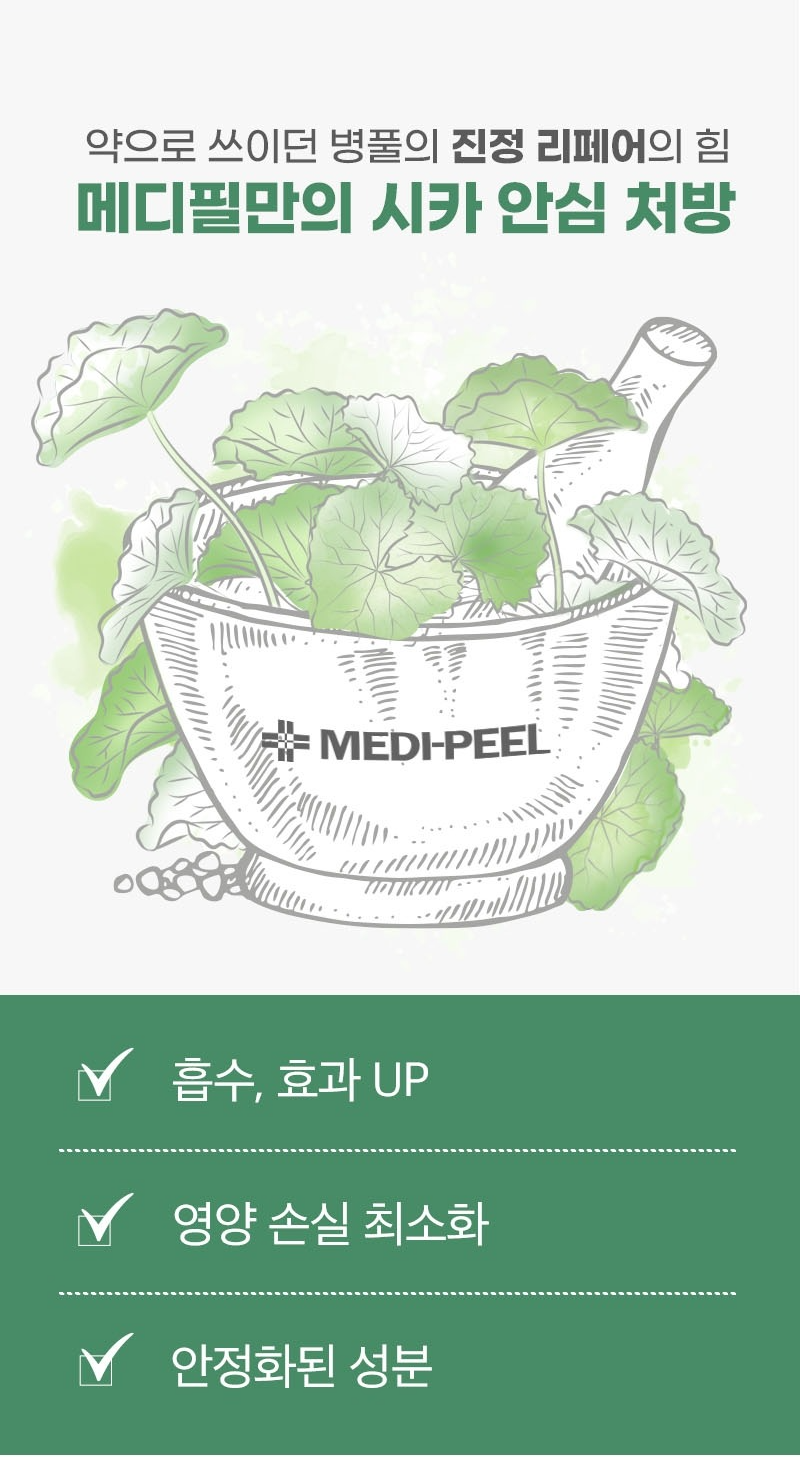 피부청소 시카놀 카밍 필링 젤