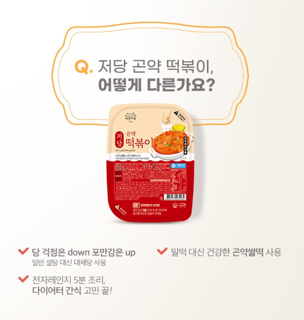 상품코드 : RDF007 서울마님 저당 곤약 떡볶이 220g