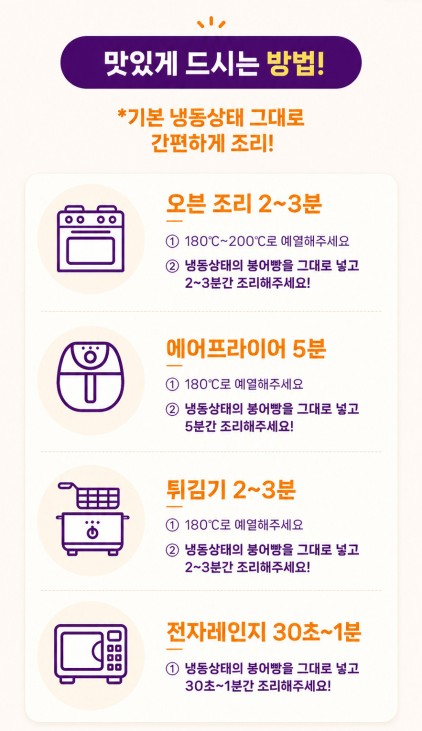 상품코드 : BSC007 [붕어당] 미니 붕어빵 750g (통팥앙금 / 슈크림)