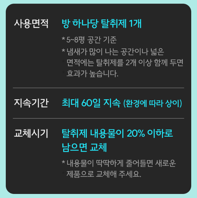 룸케어 탈취제 150ML 블루밍포레스트향