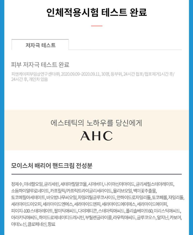 상품코드 : UB084 AHC3종1호(핸드크림75ml,프로바이탈골든앰플마스크팩4매2P)