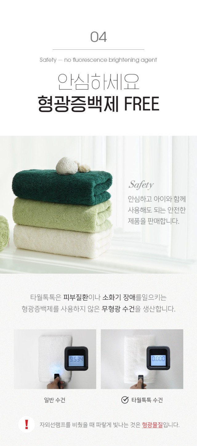 상품코드 : TT002 타월톡톡 100%국내생산 호텔수건 코마사 40수 200g