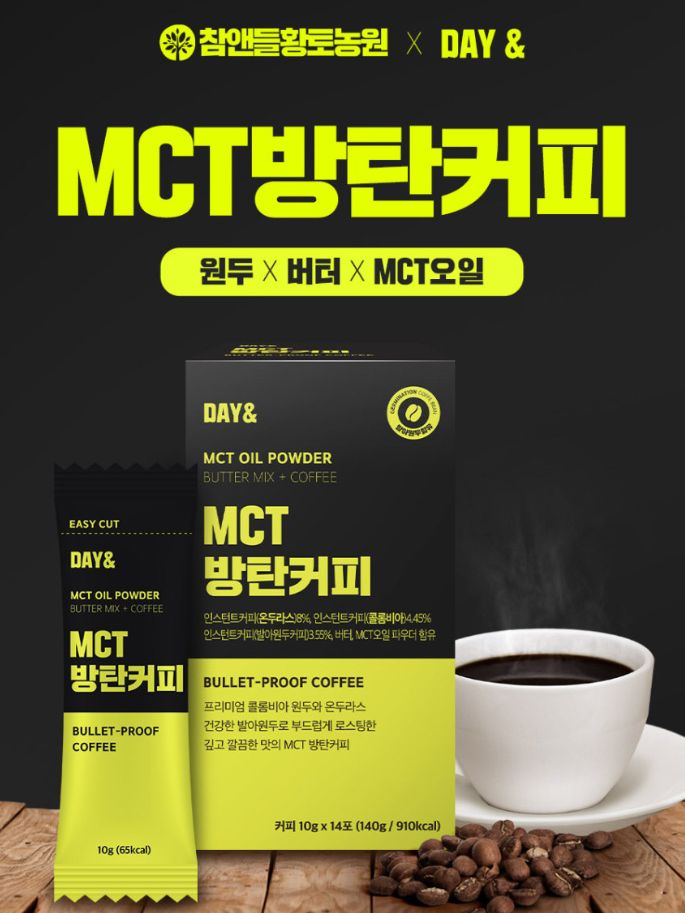 데이앤 저탄고지 MCT오일 방탄커피 10gx14포