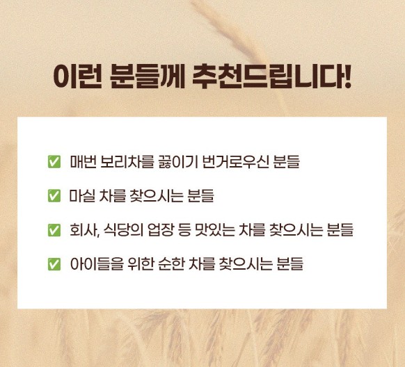상품코드 : LC001 웨이크비 볶은 보리차 진액 480g