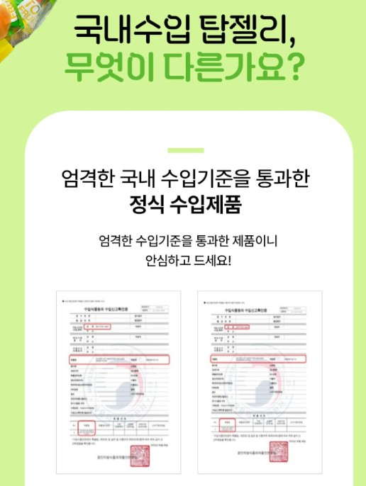 (베트남 정품) 쿠위 탑젤리 3종 혼합믹스 대용량 320g