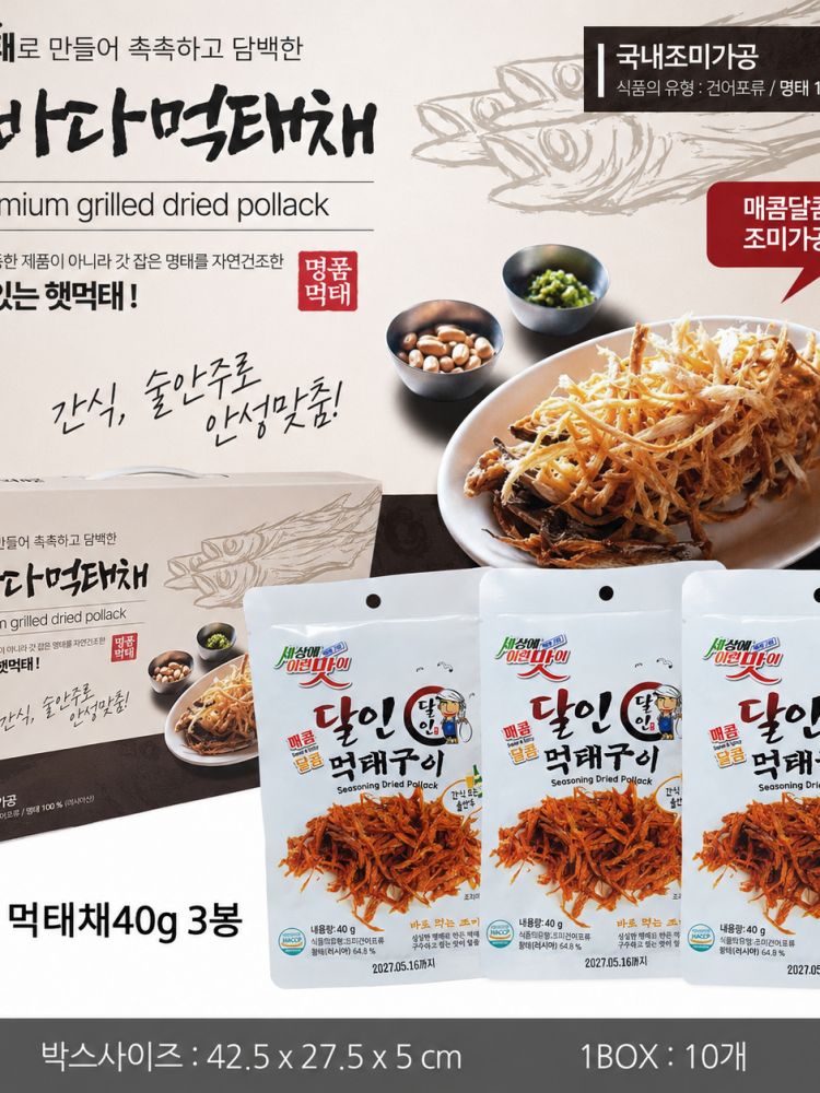 큰 바다 먹태채 3p 세트
