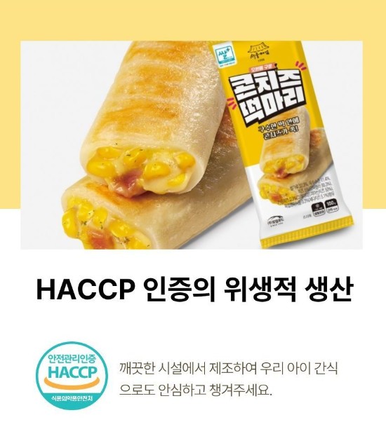 상품코드 : RDF004 서울마님 떡마리 6종 100g