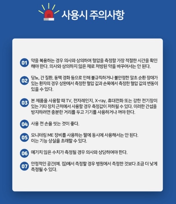 [슈미트] 자동 전자혈압계 (가정용)