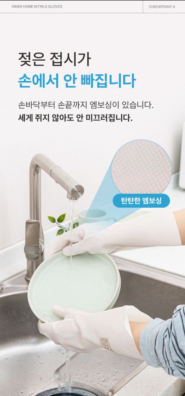 상품코드 : BRN002 이너홈 튼튼 니트릴 고무장갑 (S,M,L,XL)