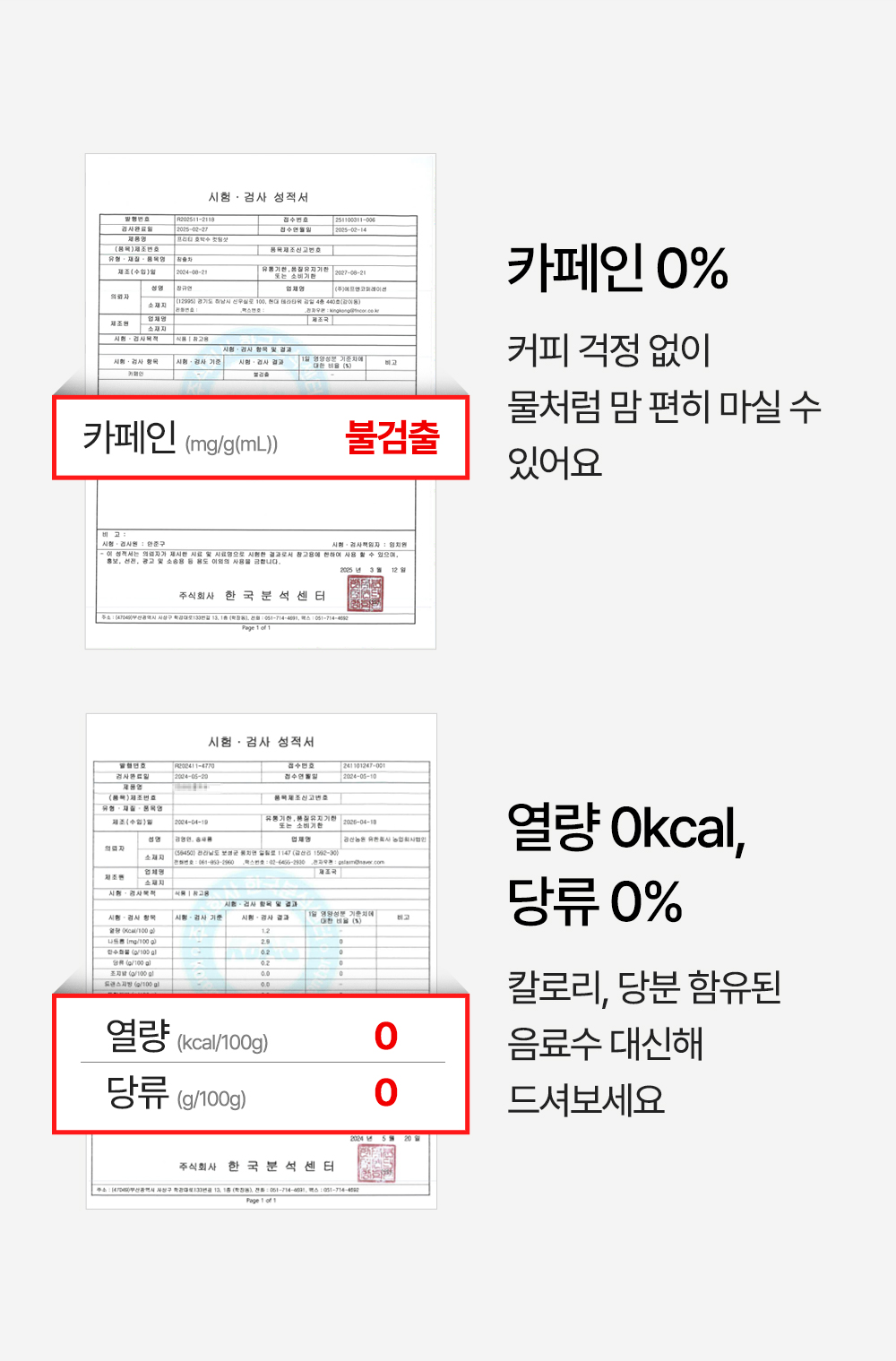상품코드 : FNC001 <체지방 감소차> 프리티 컷팅샷 (20개입)