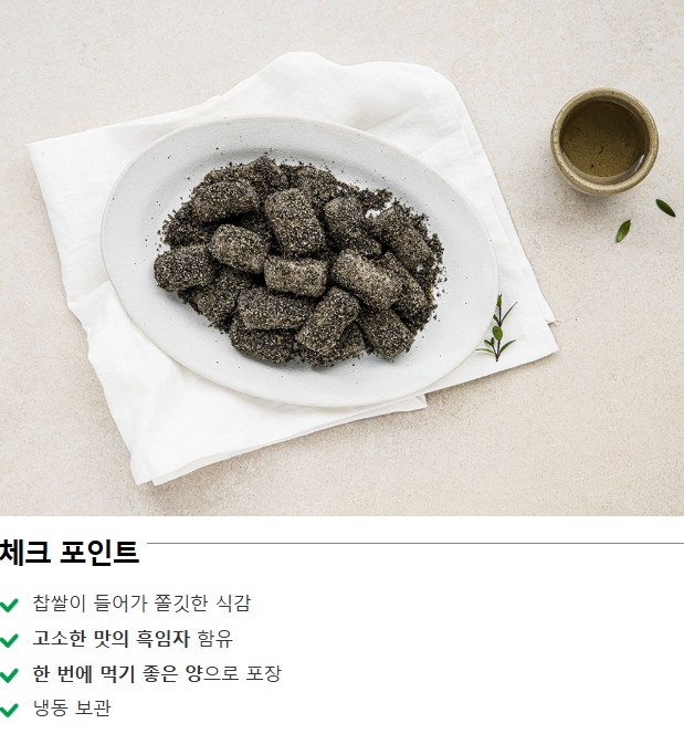 상품코드 : RDF001 서울마님 인절미 100g