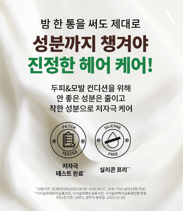 상품코드 : BP004 이브로쉐 호호바 유니버셜 보태니컬 밤 (극손상모 케어) 150ml