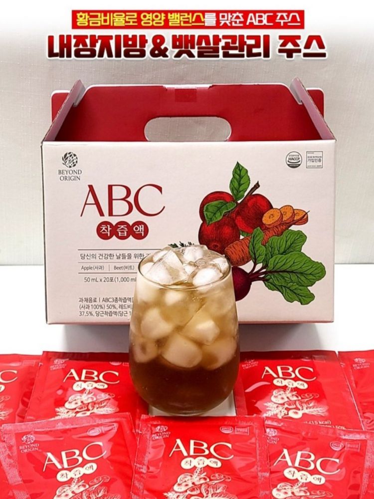 비욘드오리진 ABC 착즙액 50ml x 20포