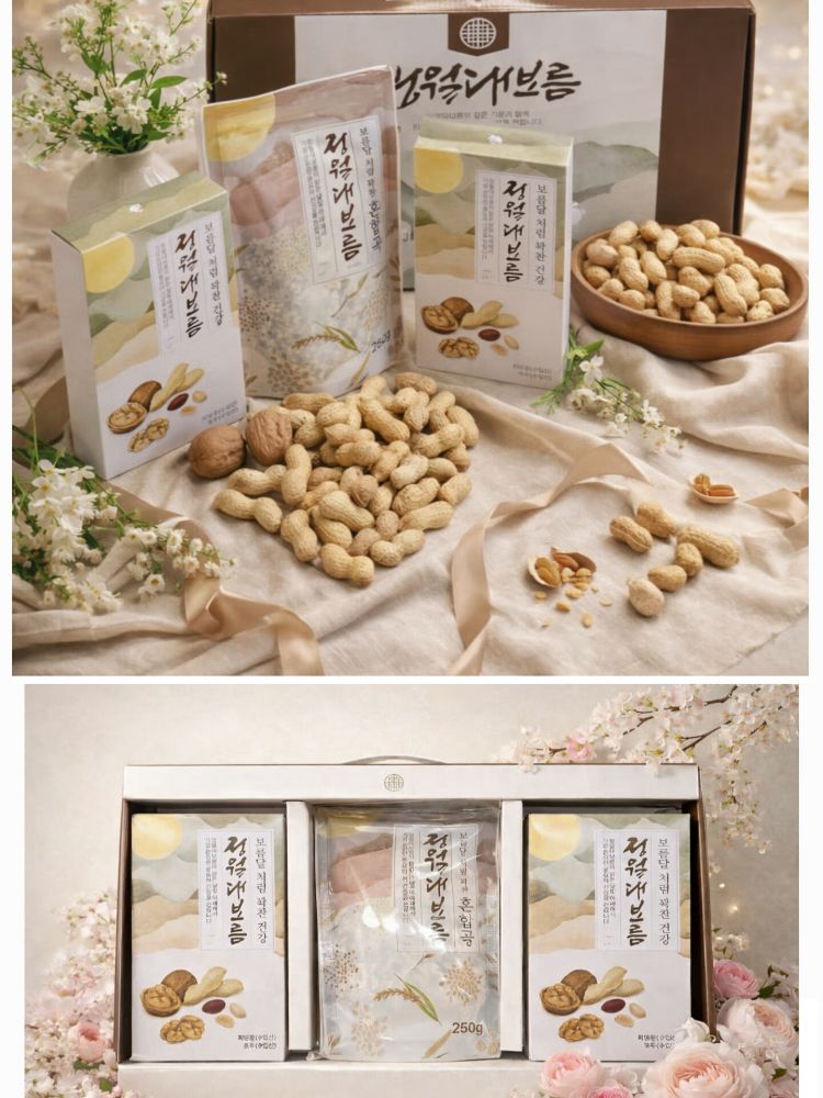 정월대보름 부럼 3종 (카톤발주용)
