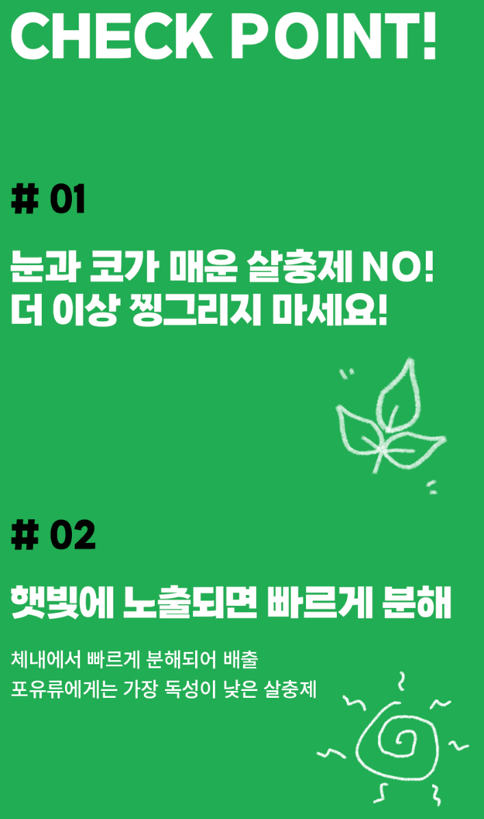 버그엑스 국산제조 안심성분 천연 살충제 500ml