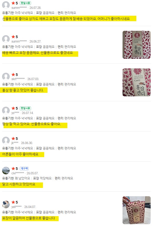 상품코드 : KJH002 김정환 홍삼 캔디 500g
