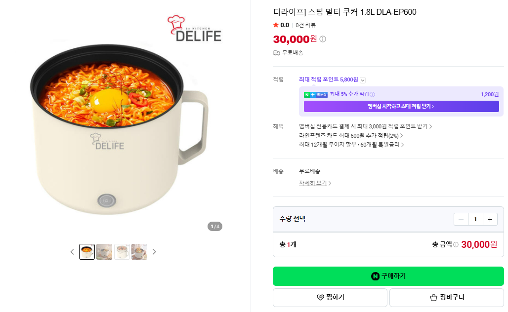 상품코드 : J213 [디라이프] 스팀 멀티 쿠커 1.8L (DLA-EP600)
