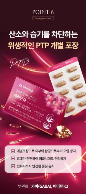 비타민마을 갱년기 여성건강 페미닌 Q 800mg X 30정
