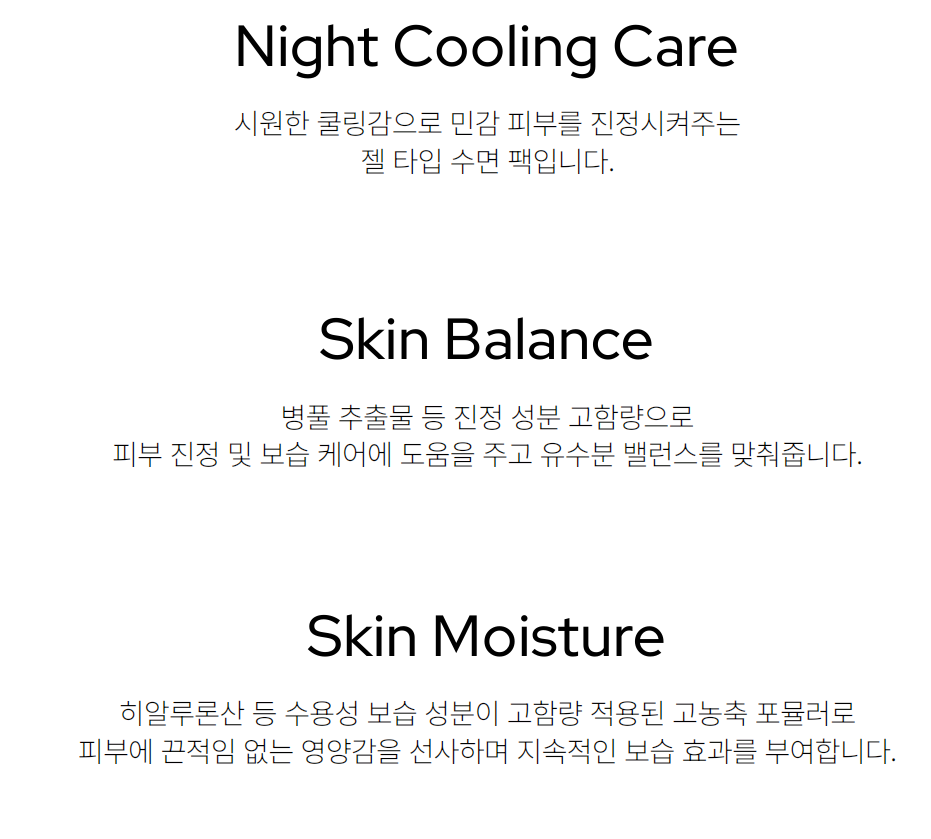 더포션스 시카 나이트 캡슐 6캡슐
