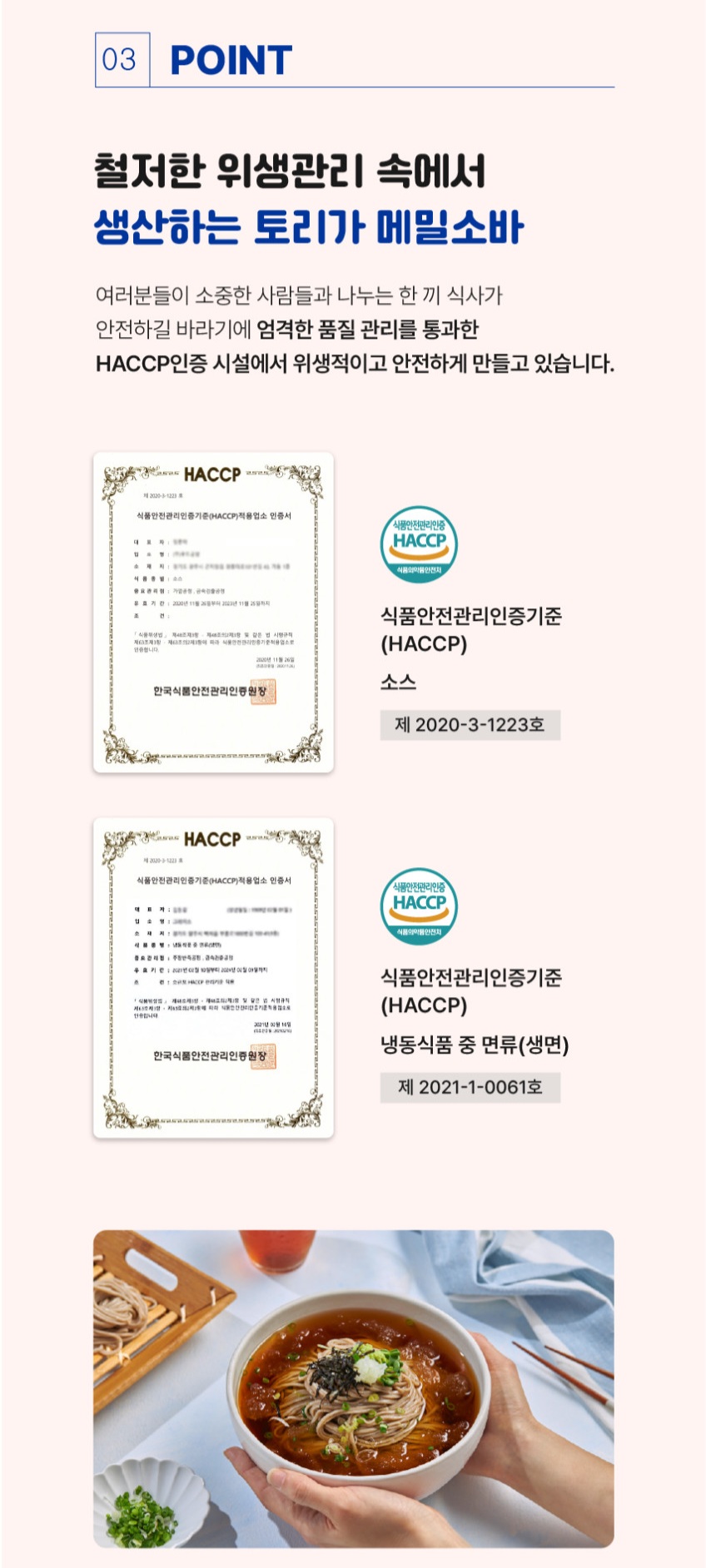 상품코드 : TRG002 토리가 메밀소바 2인분 1030g