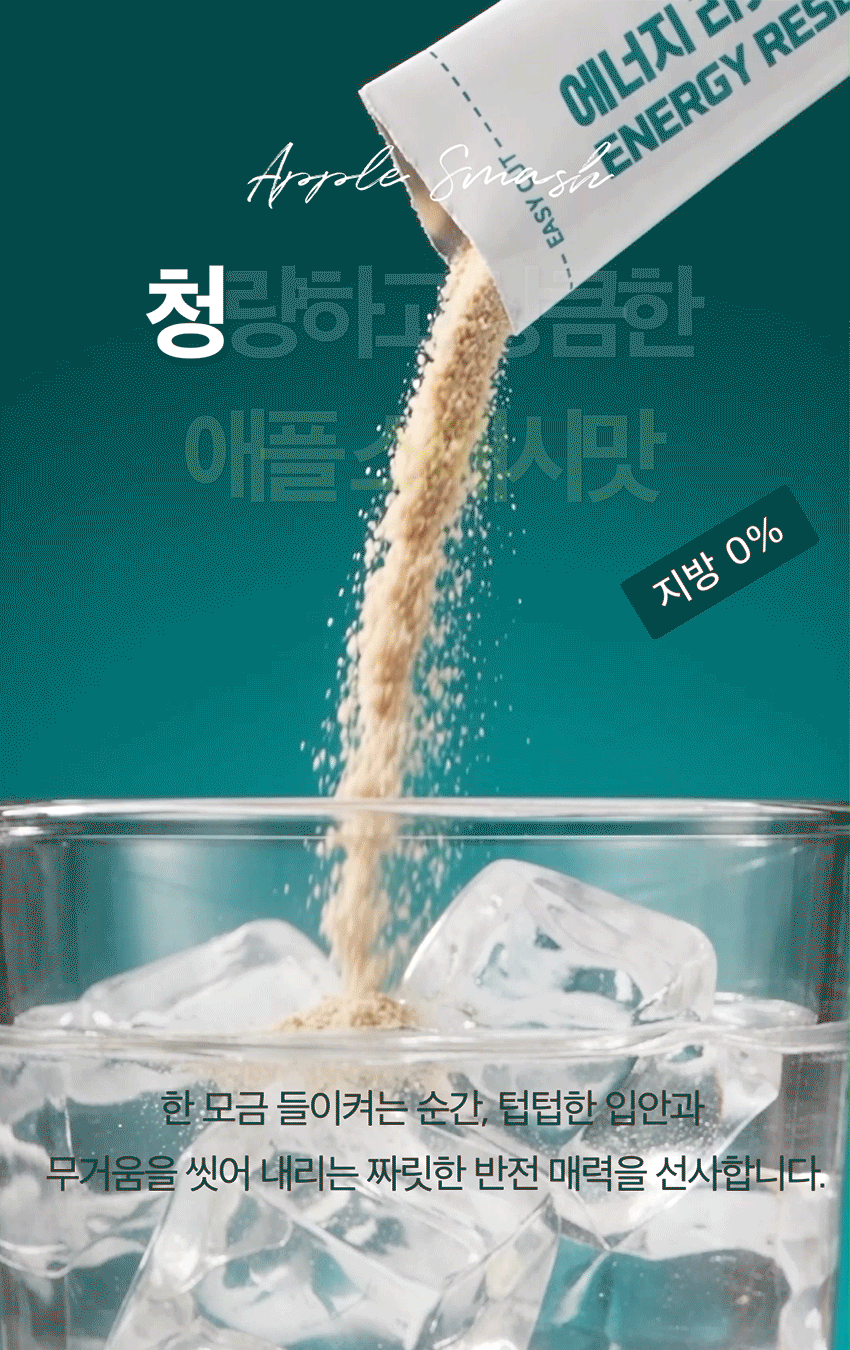 비타민마을 에너지 리셋 부스터 8gX15포