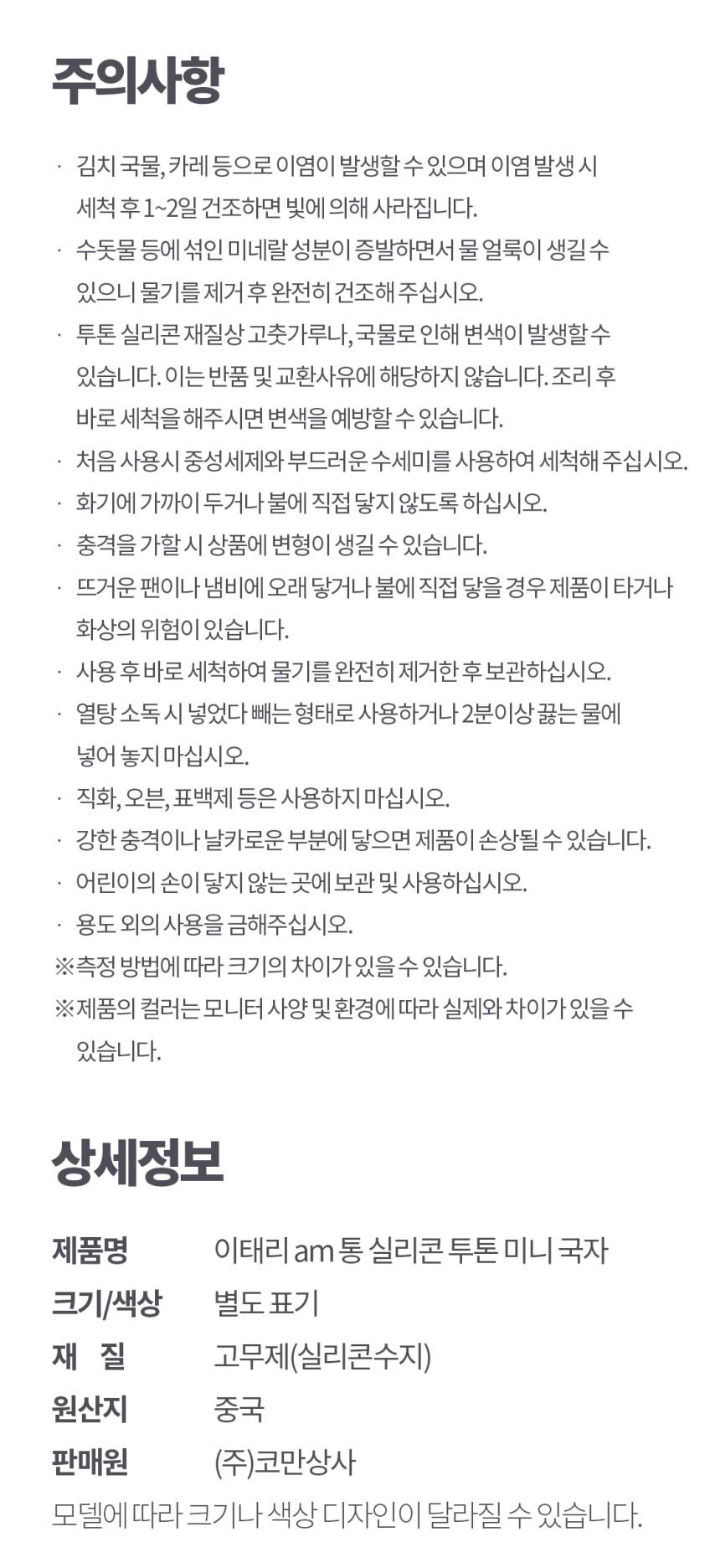 상품코드: UC002 실리콘 투톤 미니국자 서빙국자 다용도 스푼 요리 먹방 국자