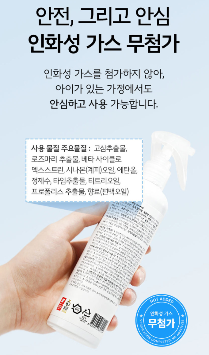 다목적 에어컨 탈취제 피톤치드향 300ML