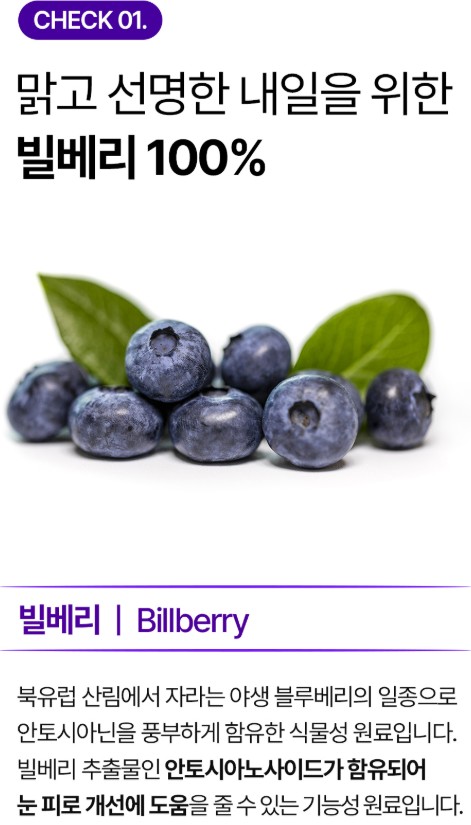 상품코드 : JYB004 눈 건강 눈 피로 개선 아이빌베리온(oveon) 4000mg x14포