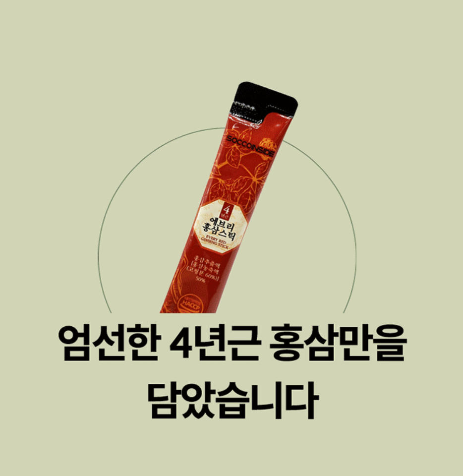일양약품 4년근 홍삼활력 에브리 홍삼스틱 30포