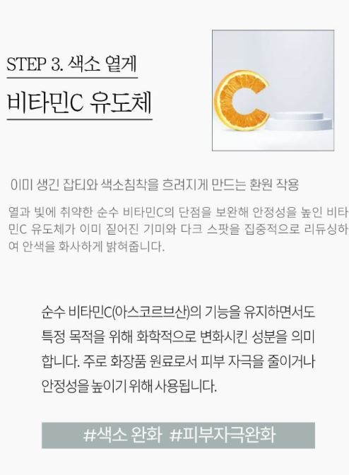어니드 톤 리셋 래디언스 크림 50ml