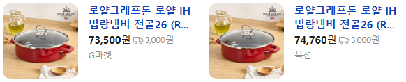 상품코드 : H3831 [로얄그래프톤] 로얄 IH 법랑냄비 전골26 (RG1329)