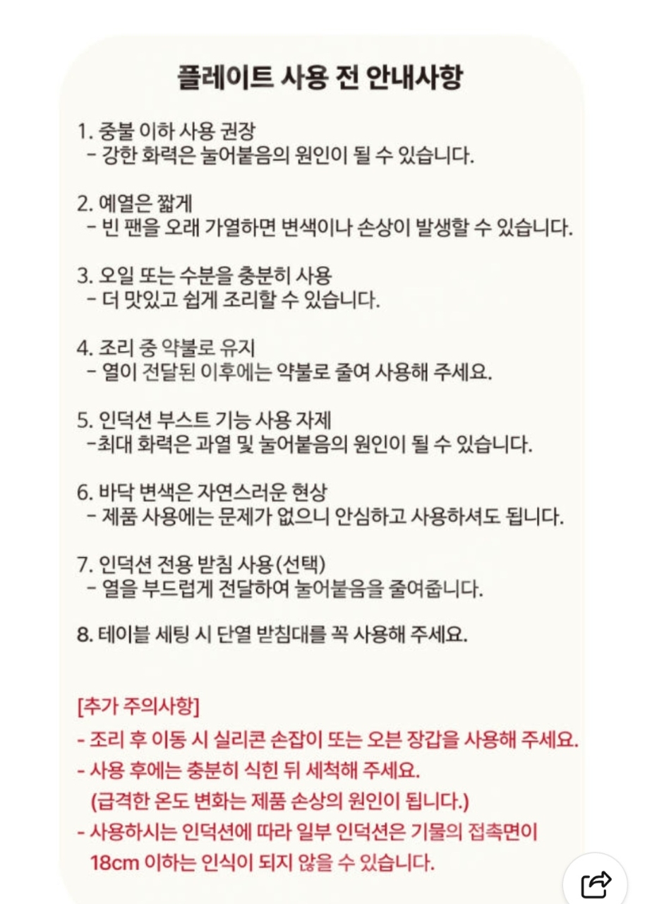 상품코드 : GLB087 보랄 플레이트 2종