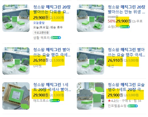 상품코드 : ASL007 청소왕 매직그린 다용도 만능 요술행주 1세트(20장)