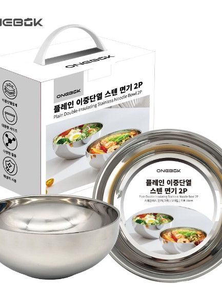[원복] 플레인 19cm 이중단열 스텐 면기 2P 세트