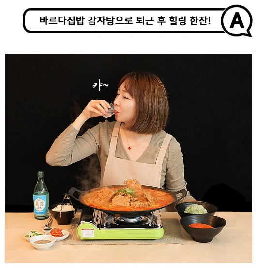 상품코드 : JF001 바르다집밥 100% 한우로 만든 고기 듬뿍 뼈없는 갈비탕 800g