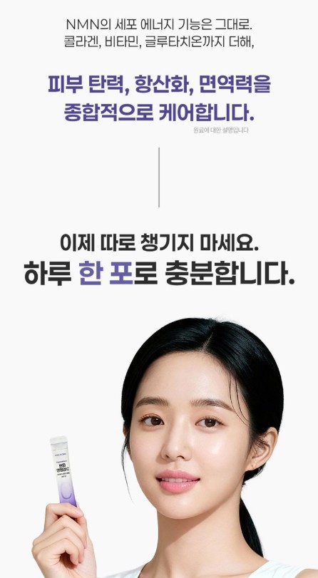 상품코드 : JYB005 예전같지 않다면, 쁘띠 엔엠엔C 이너뷰티 NMN 2gx10포