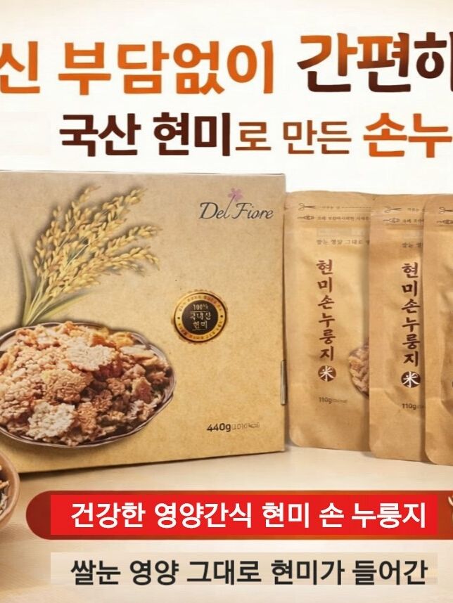 현미 손누룽지 4p세트