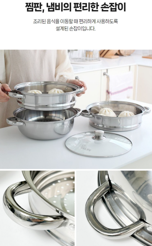 상품코드 : J650 디라이프 3단 찜 전골냄비 28cm