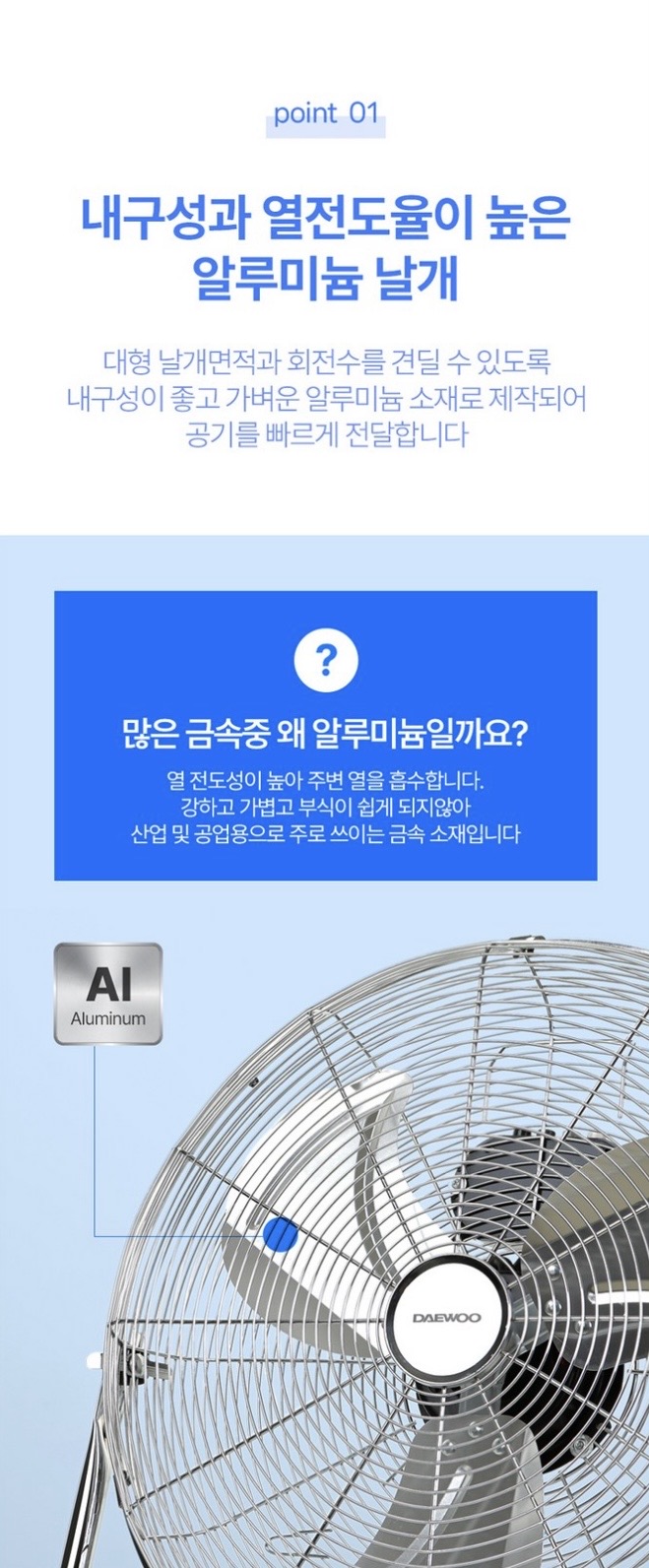 대우 3단 대형 메탈 공업용 업소용 선풍기 크롬 DEF-AF2000N (20인치) G20669