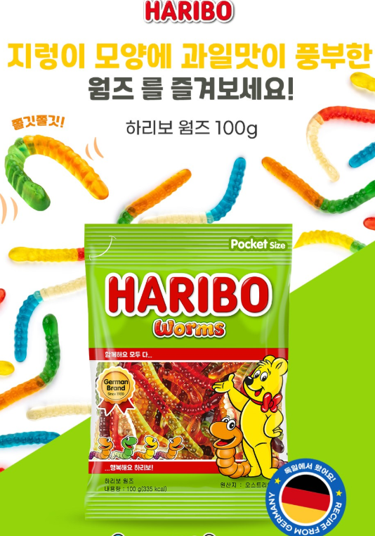 상품코드 : K652 하리보 웜즈 지렁이 모양 젤리 100g
