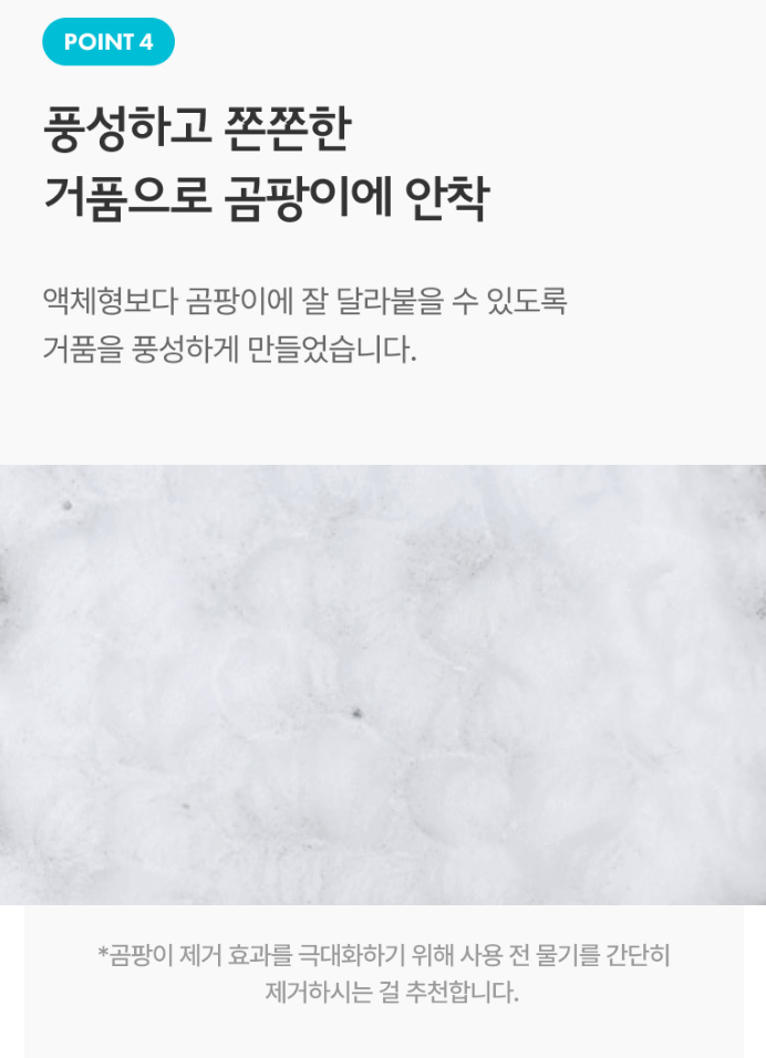 청소연구소 청소전문 곰팡이 제거제 400ml